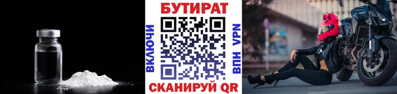 blacksprut ссылка  Кунгур  БУТИРАТ оксана 