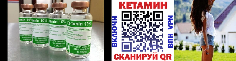 КЕТАМИН VHQ  где можно купить   Кунгур 